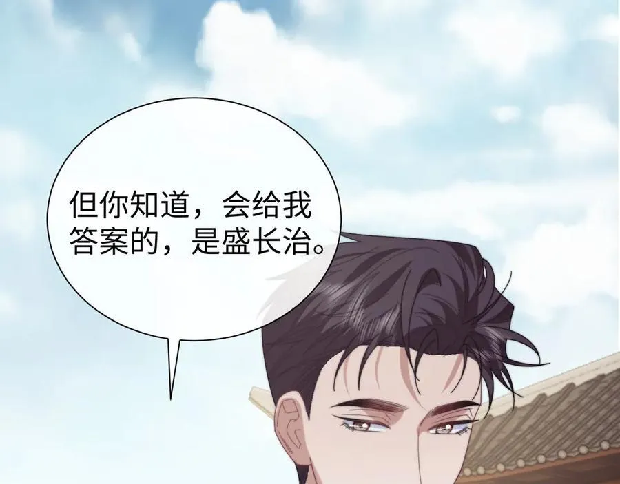 第133话 千年之约 第27页