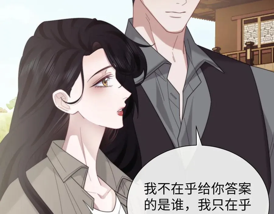第133话 千年之约 第28页