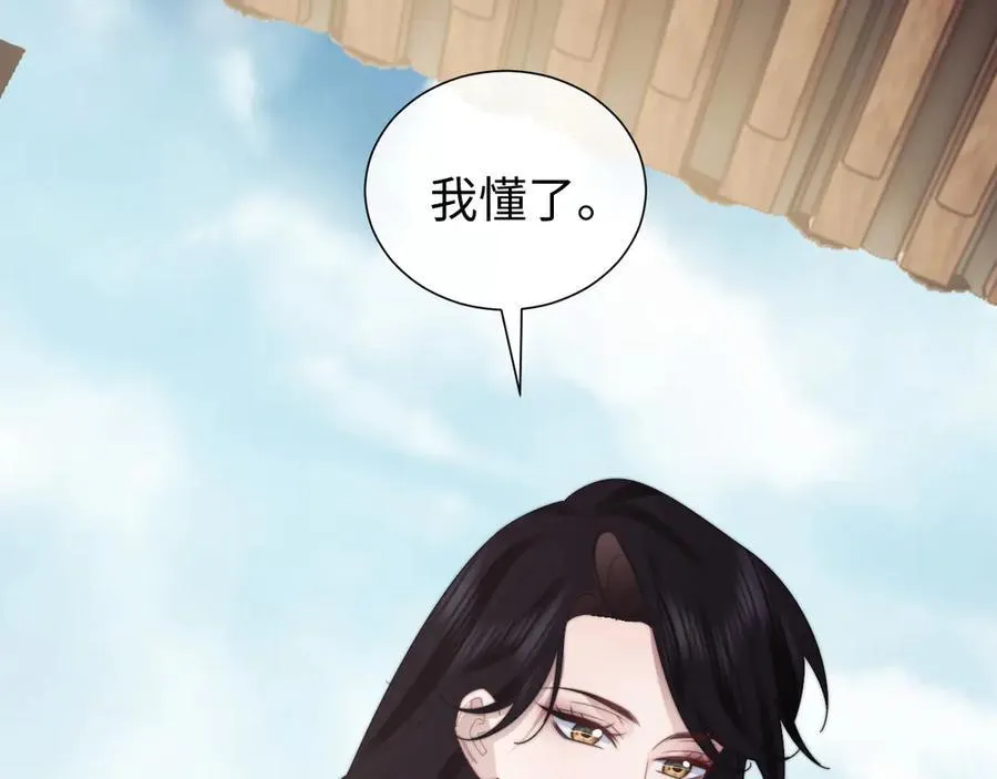 第133话 千年之约 第31页