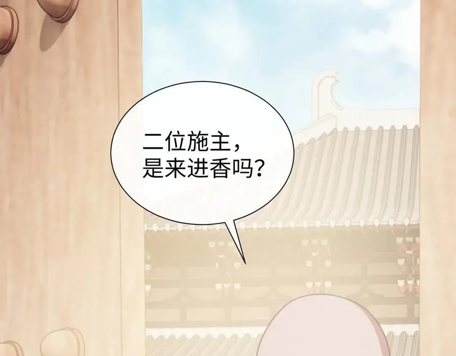 第133话 千年之约 第36页