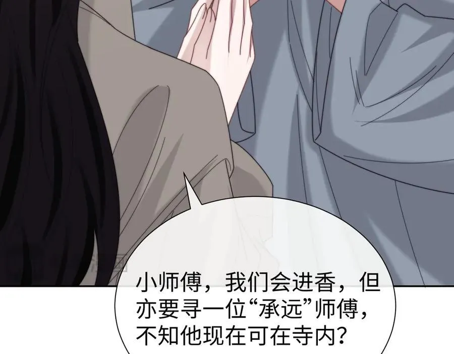 第133话 千年之约 第38页