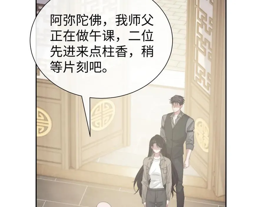 第133话 千年之约 第40页