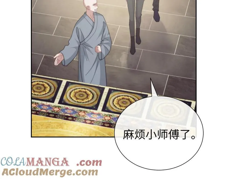 第133话 千年之约 第41页