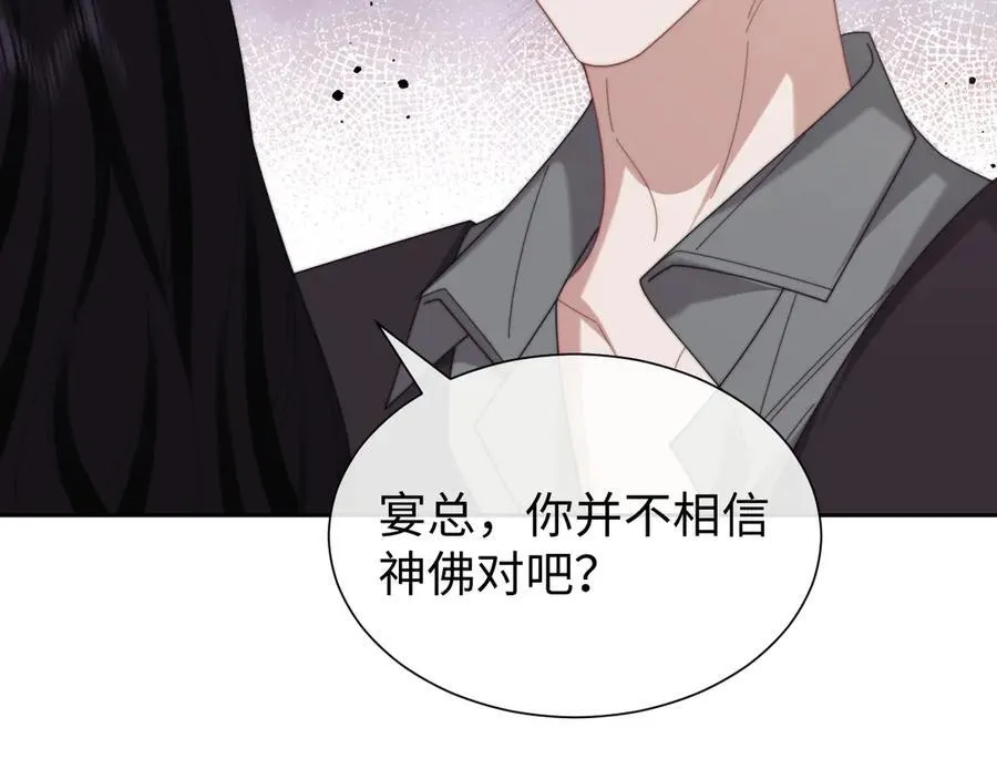 第133话 千年之约 第47页