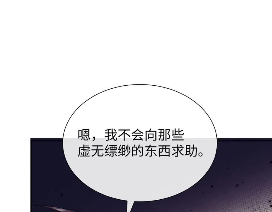 第133话 千年之约 第48页