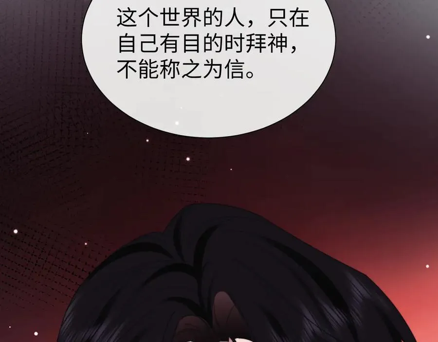 第133话 千年之约 第51页