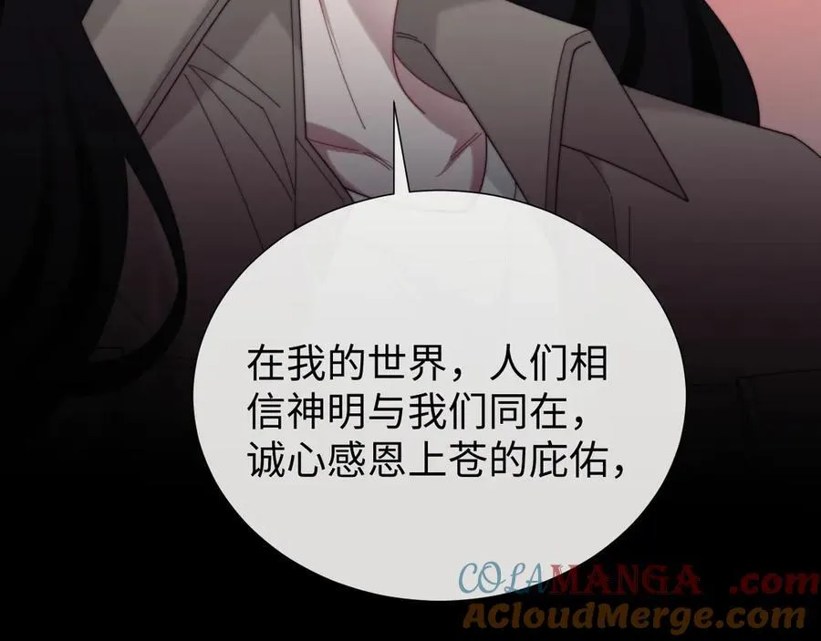 第133话 千年之约 第53页