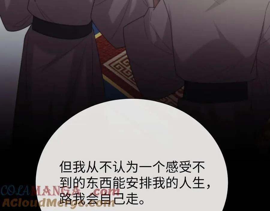 第133话 千年之约 第57页
