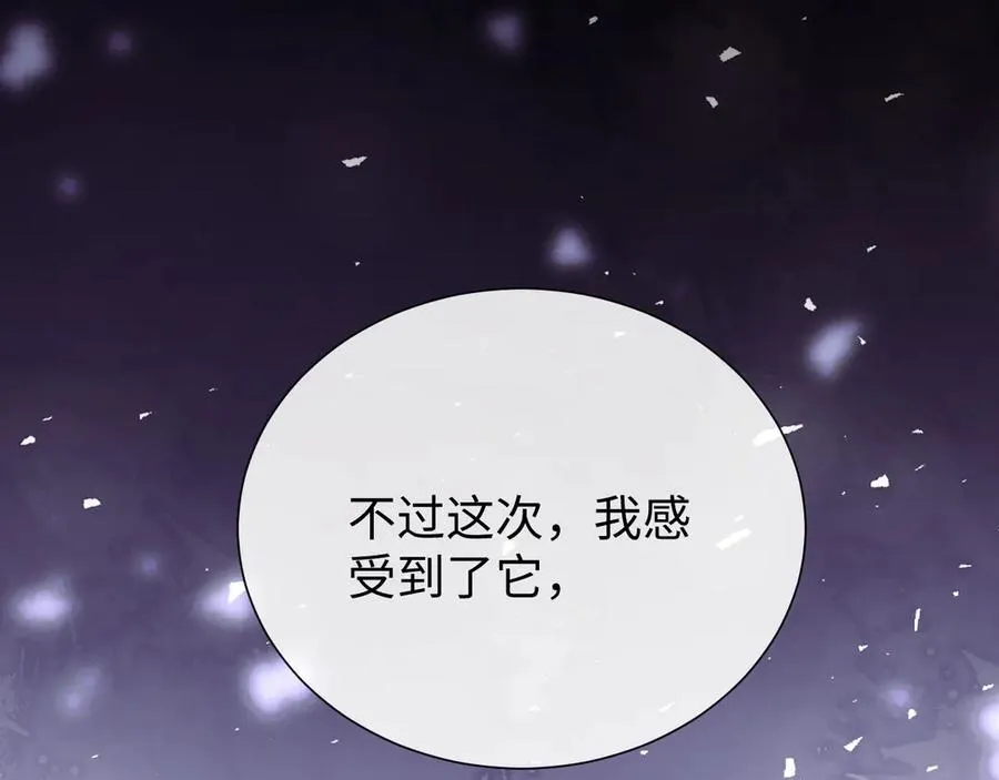 第133话 千年之约 第59页