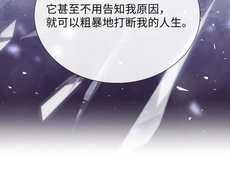 第133话 千年之约 第63页