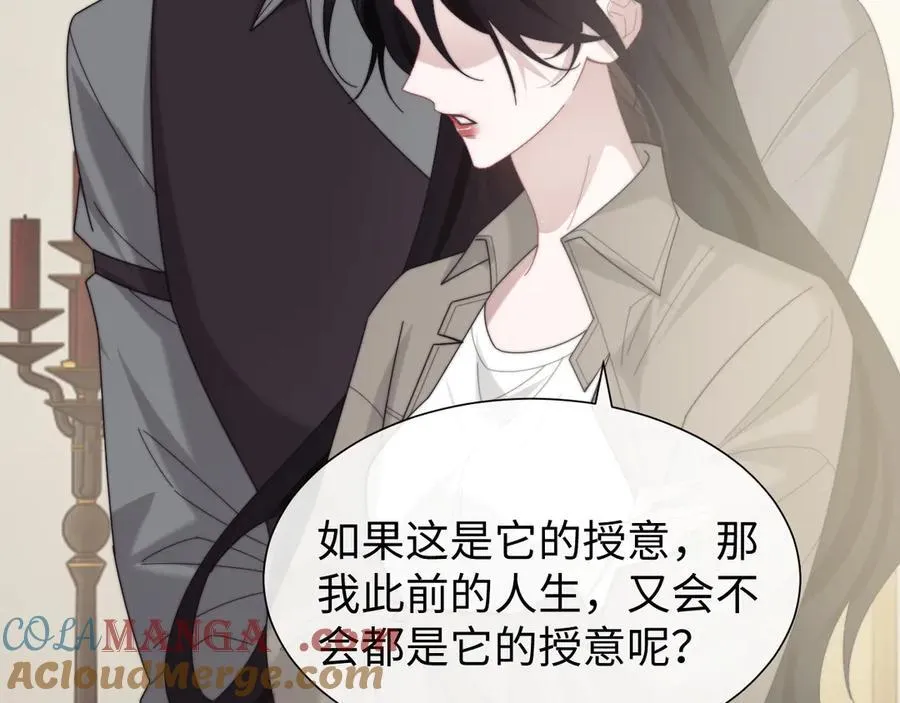 第133话 千年之约 第65页