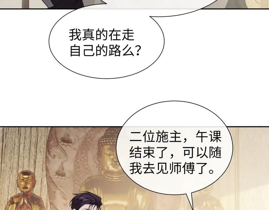 第133话 千年之约 第66页