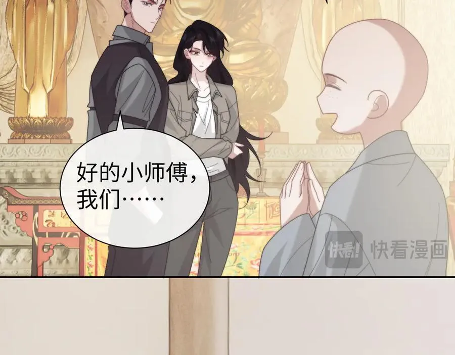 第133话 千年之约 第67页