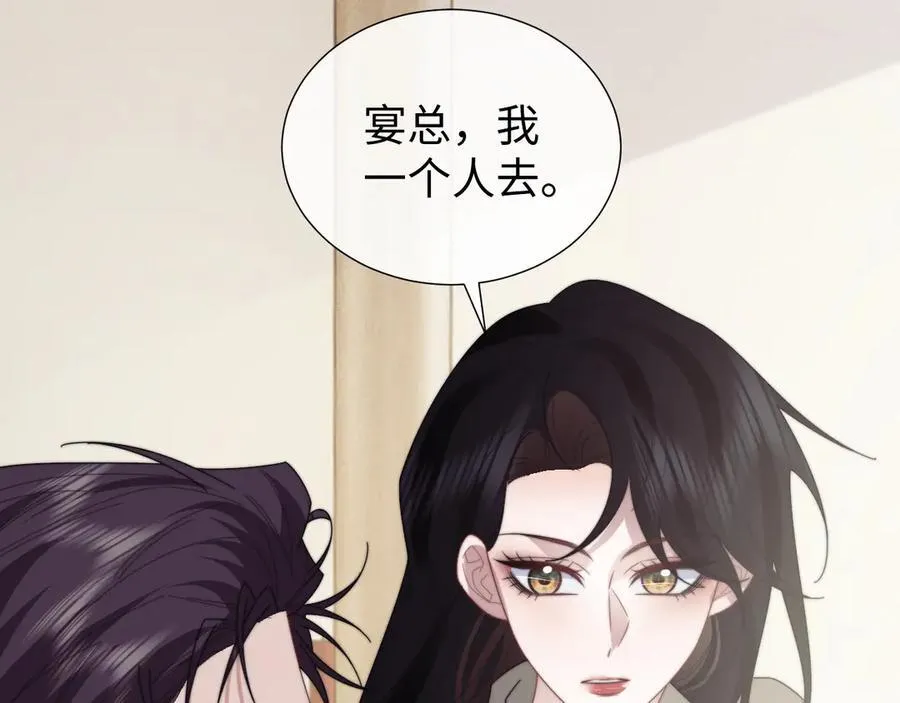 第133话 千年之约 第68页