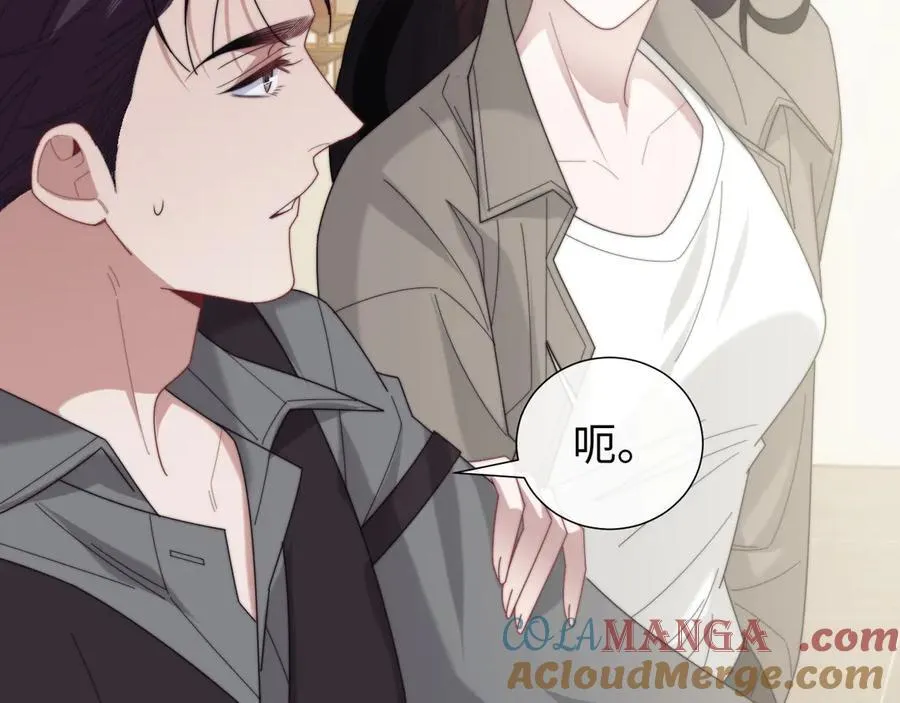 第133话 千年之约 第69页