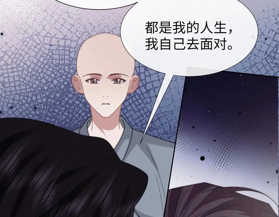 第133话 千年之约 第71页