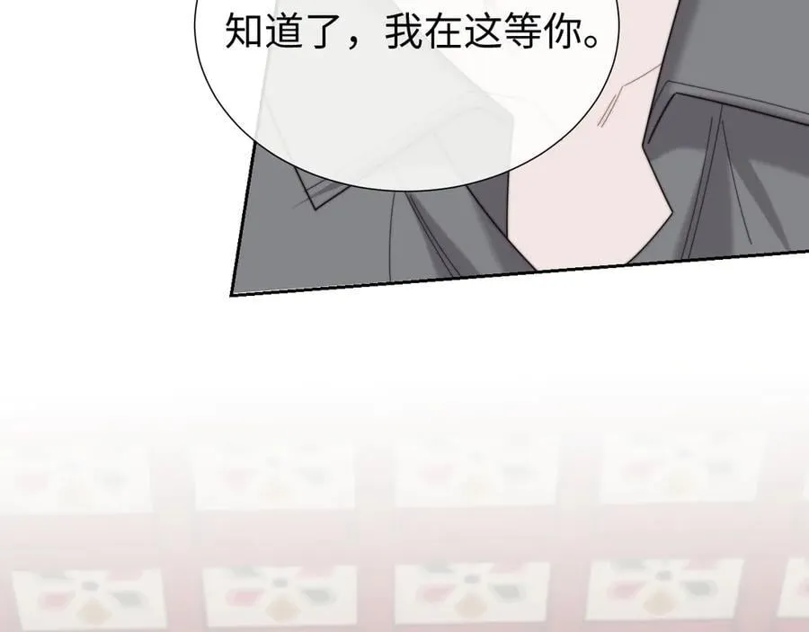 第133话 千年之约 第74页