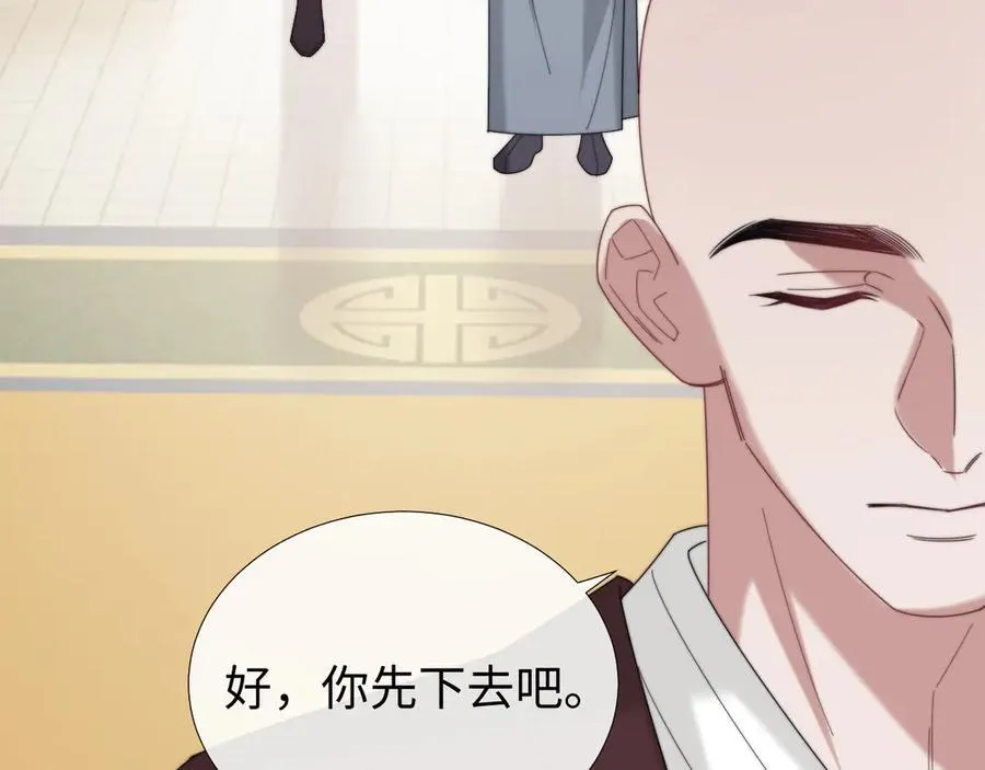第133话 千年之约 第79页