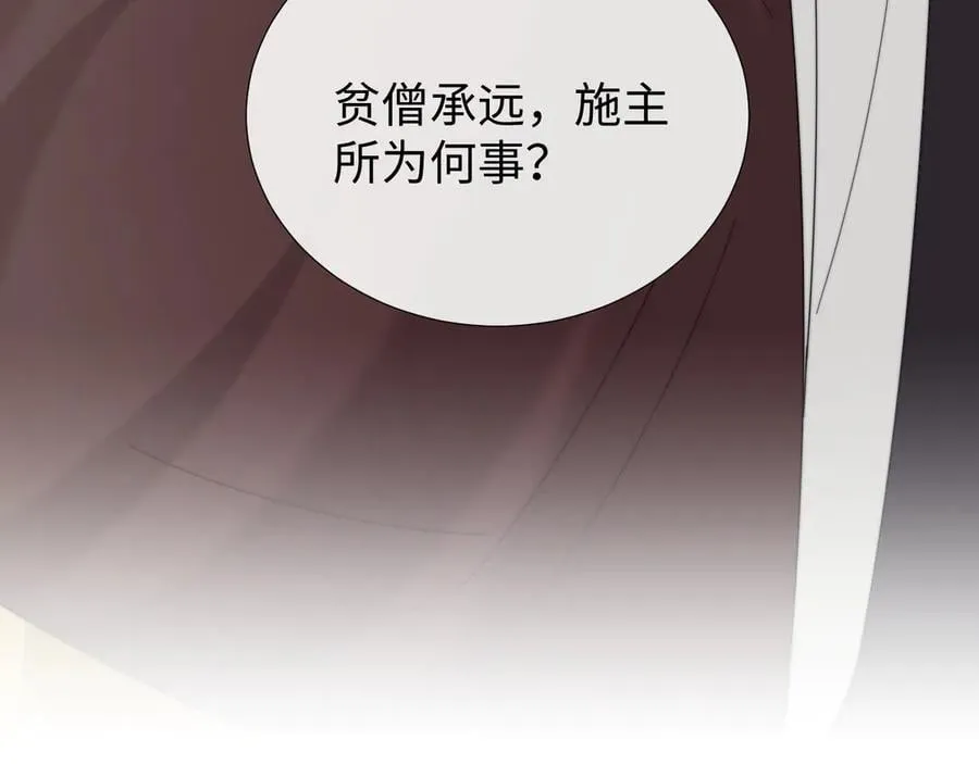 第133话 千年之约 第83页