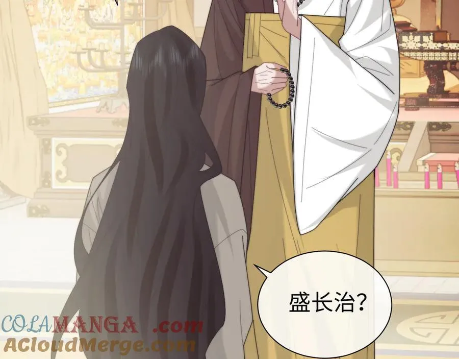 第133话 千年之约 第85页