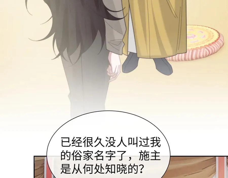 第133话 千年之约 第86页