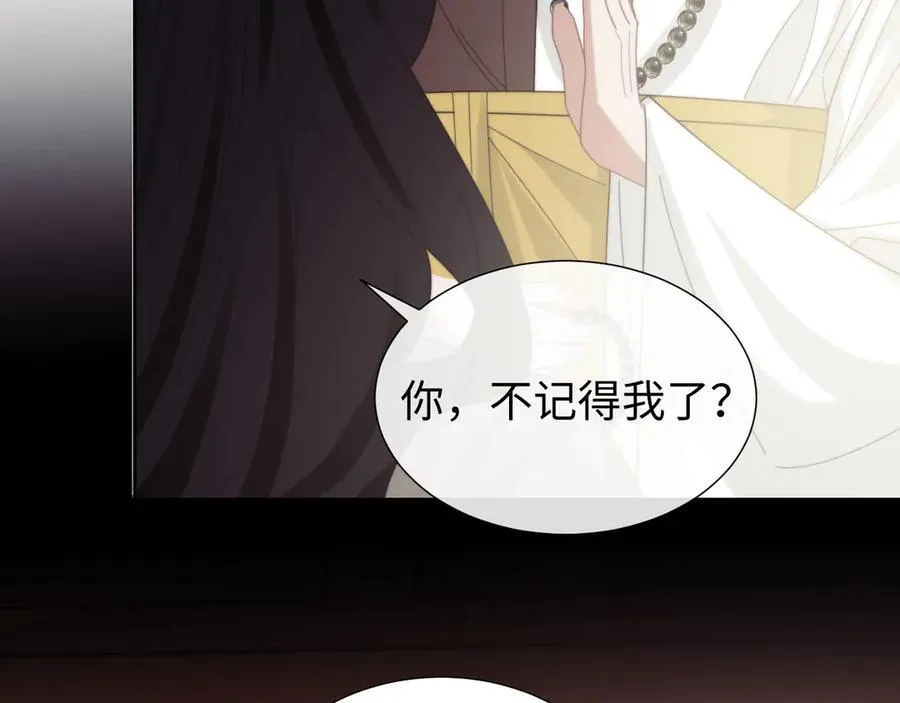 第133话 千年之约 第88页