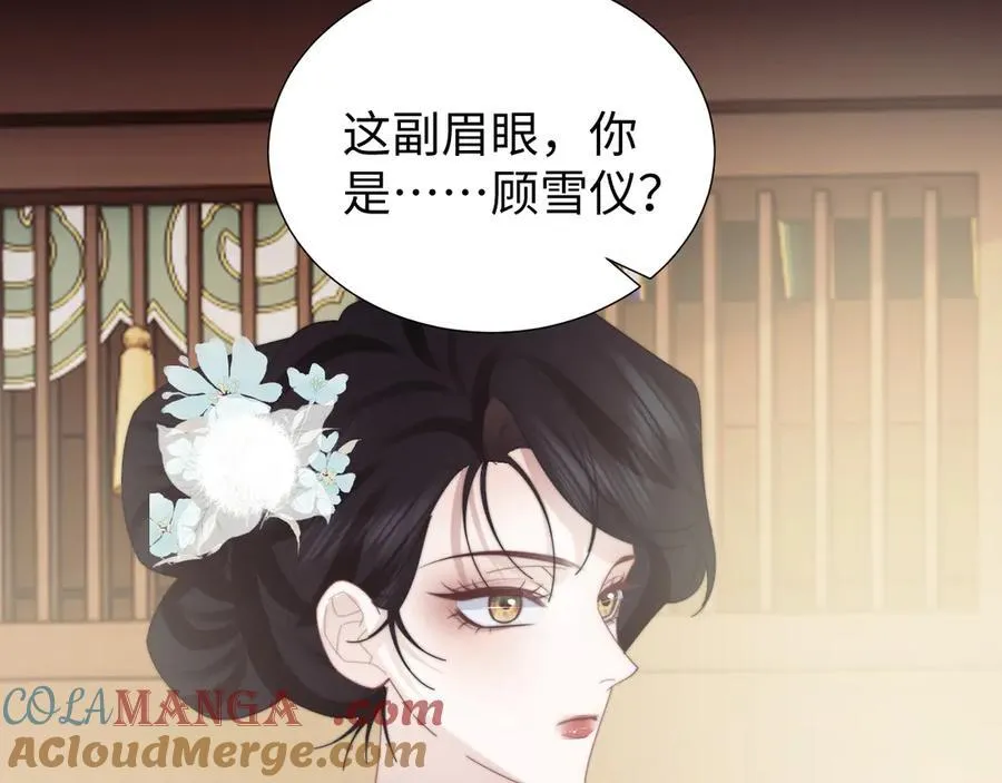 第133话 千年之约 第89页
