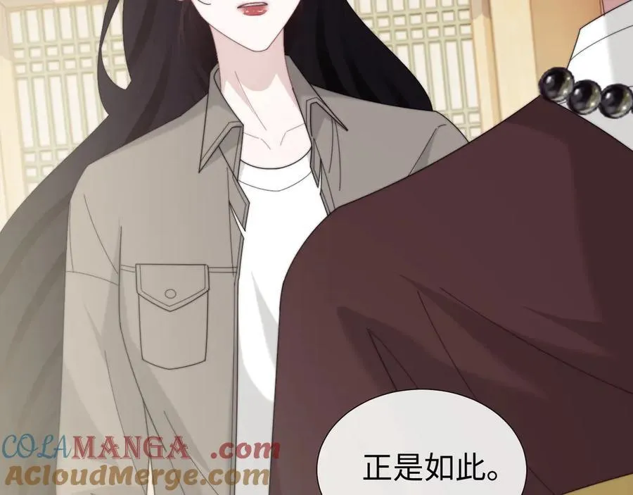 第133话 千年之约 第97页