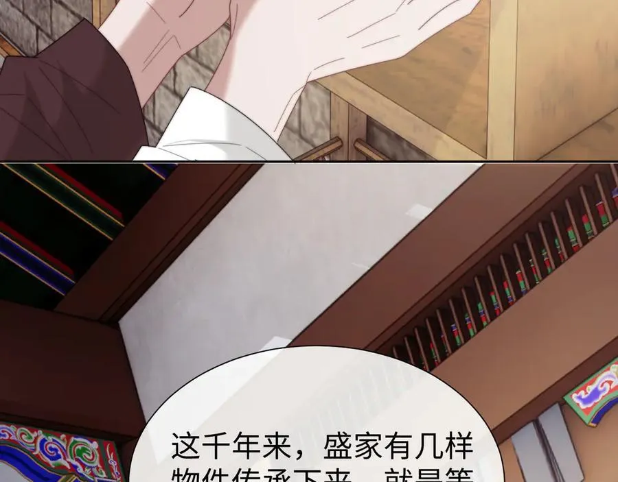 第133话 千年之约 第100页