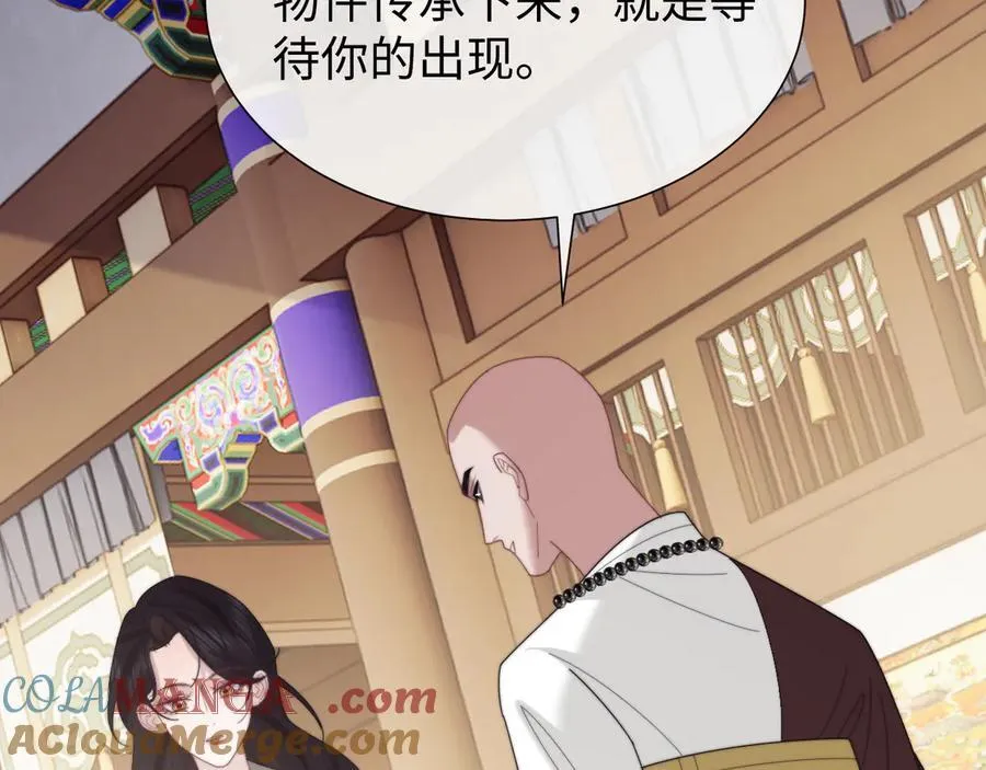第133话 千年之约 第101页
