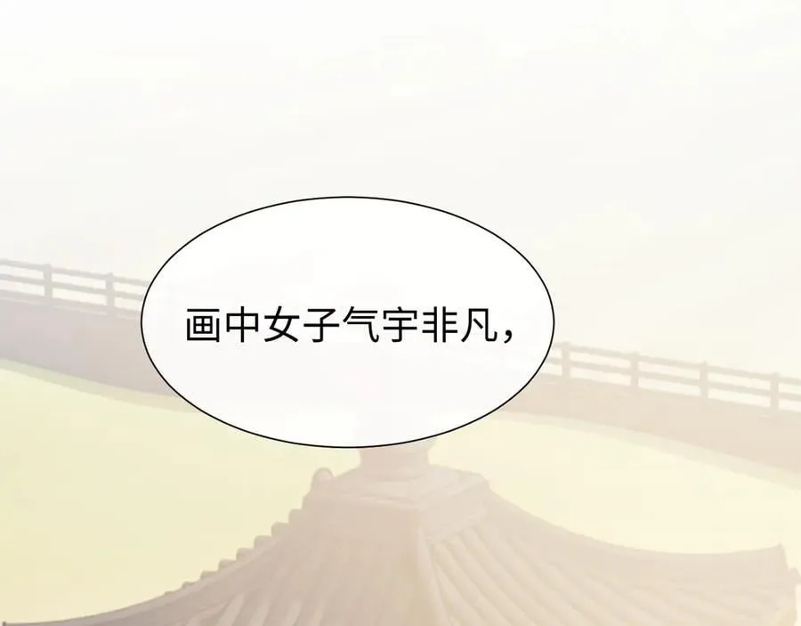 第133话 千年之约 第107页