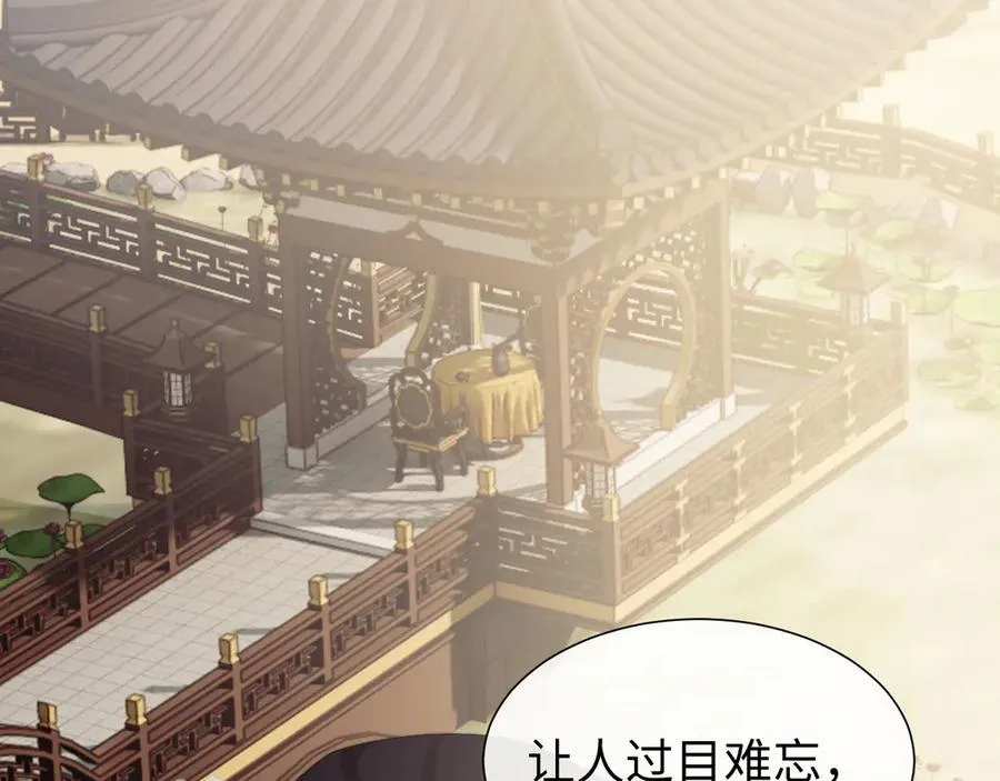 第133话 千年之约 第108页
