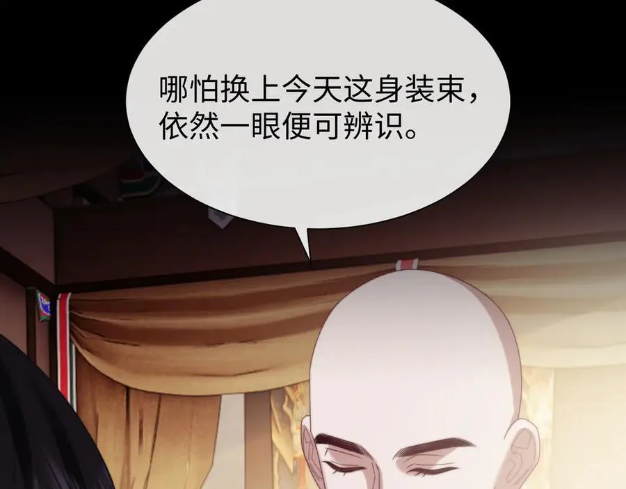 第133话 千年之约 第111页