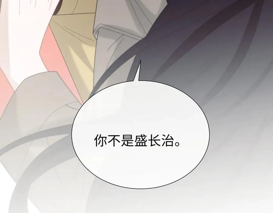 第133话 千年之约 第116页