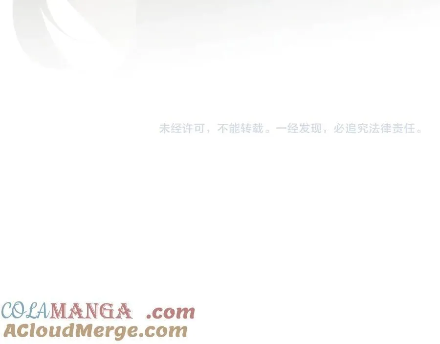 第133话 千年之约 第117页