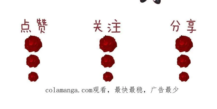 第133话 千年之约 第120页