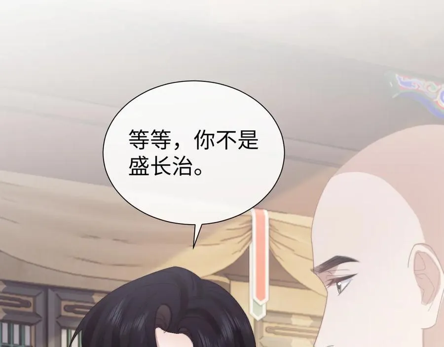 第134话 你怎么在这里 第4页