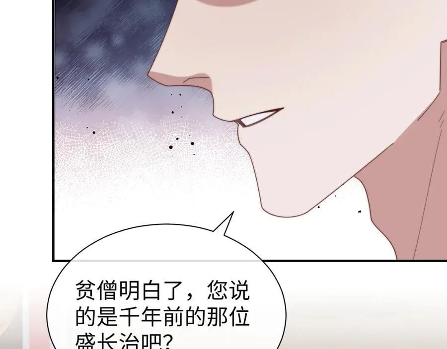 第134话 你怎么在这里 第7页