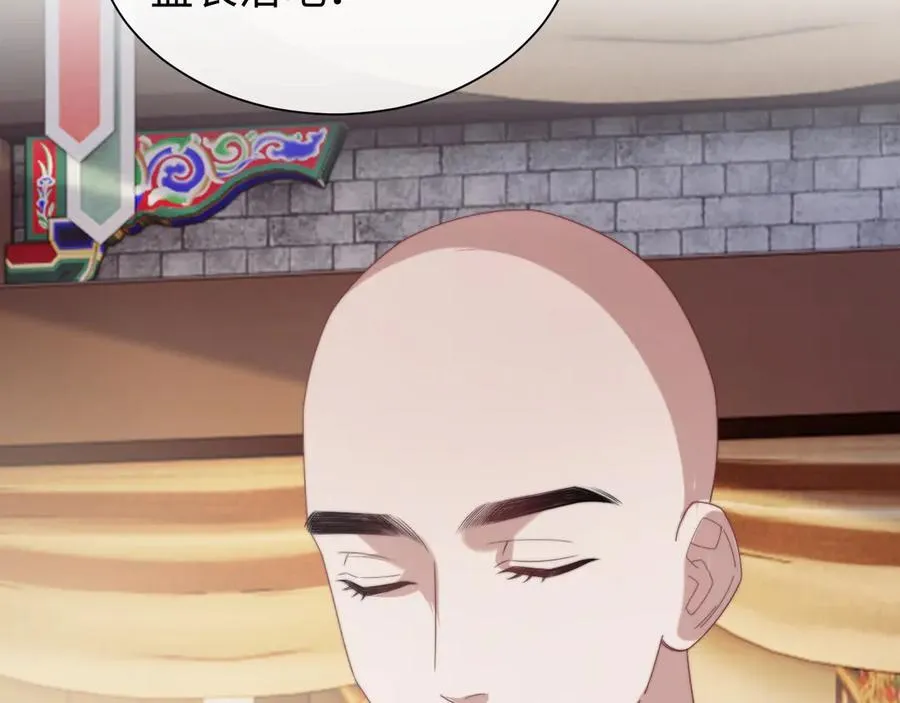 第134话 你怎么在这里 第8页