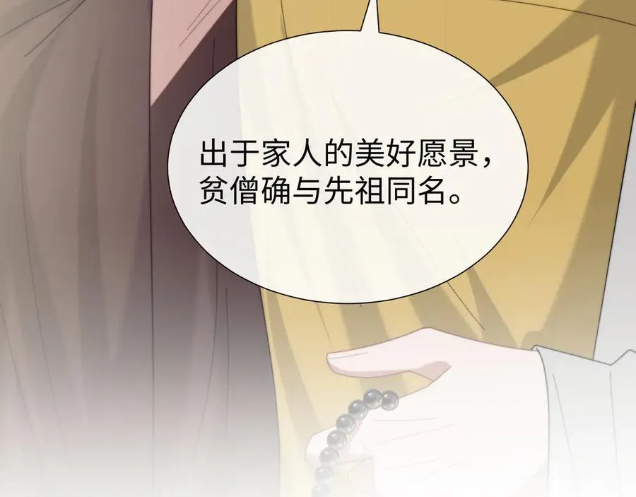 第134话 你怎么在这里 第10页