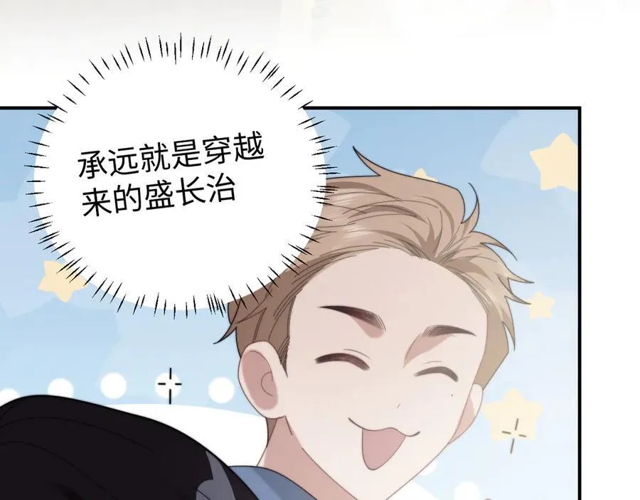 第134话 你怎么在这里 第11页