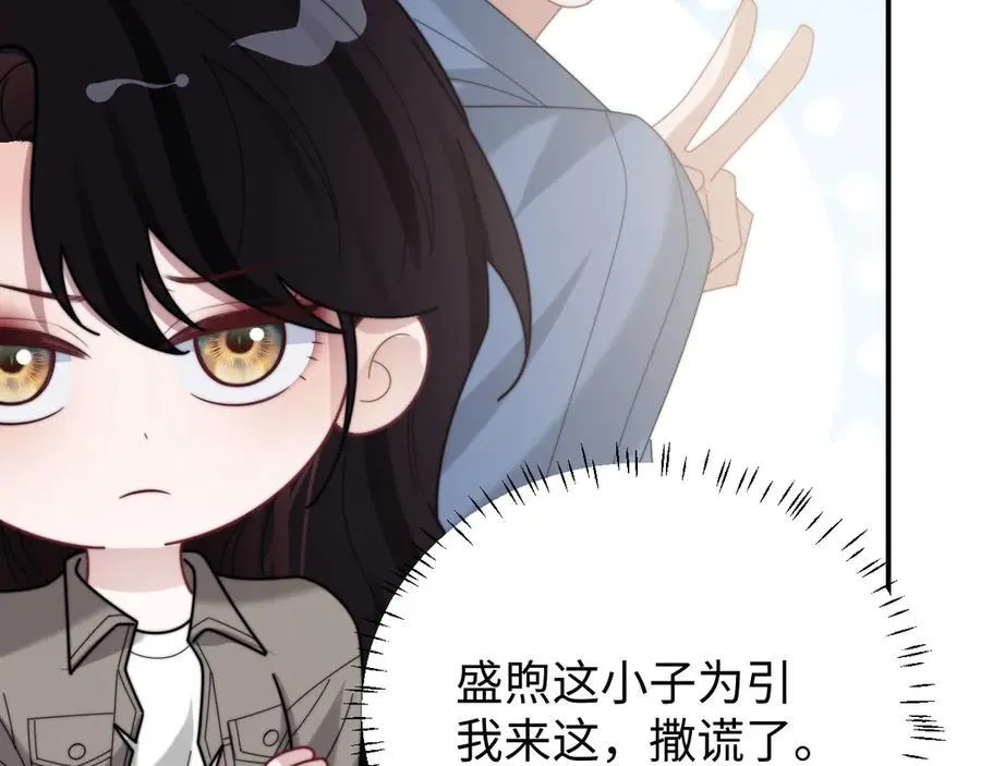 第134话 你怎么在这里 第12页