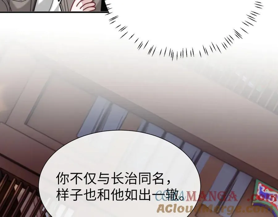 第134话 你怎么在这里 第13页