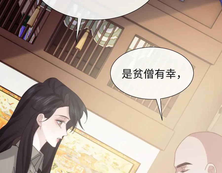 第134话 你怎么在这里 第14页