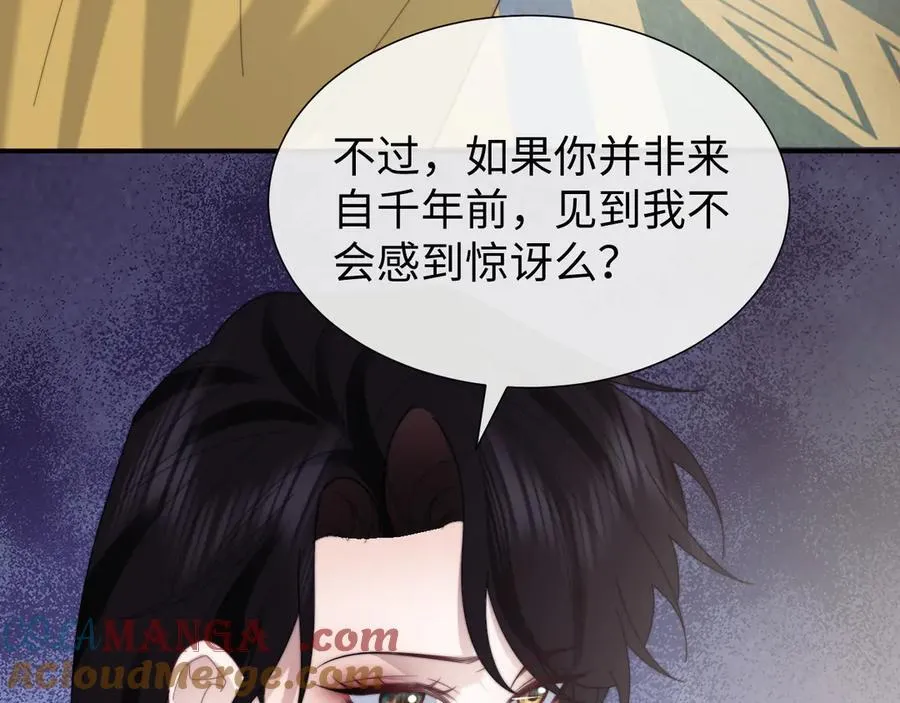 第134话 你怎么在这里 第17页