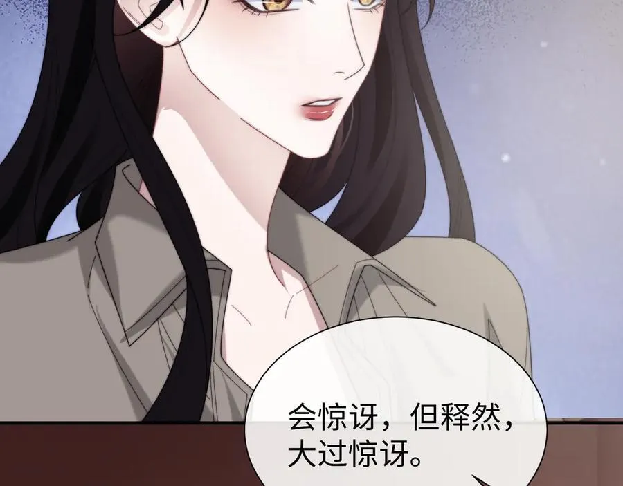 第134话 你怎么在这里 第18页