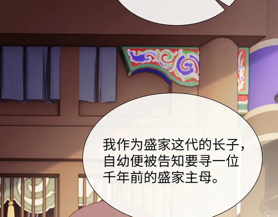 第134话 你怎么在这里 第19页