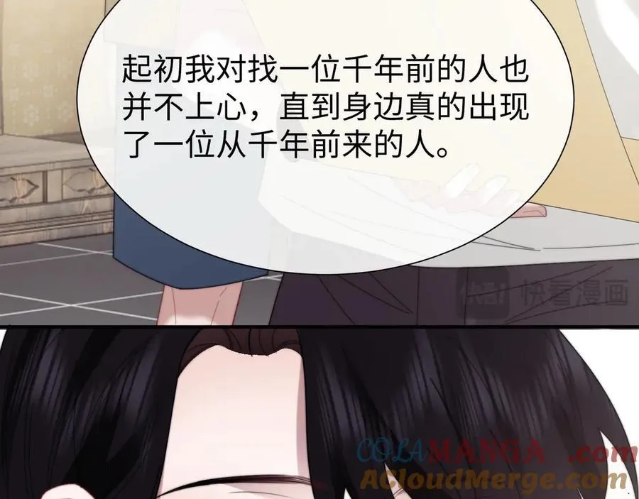 第134话 你怎么在这里 第25页