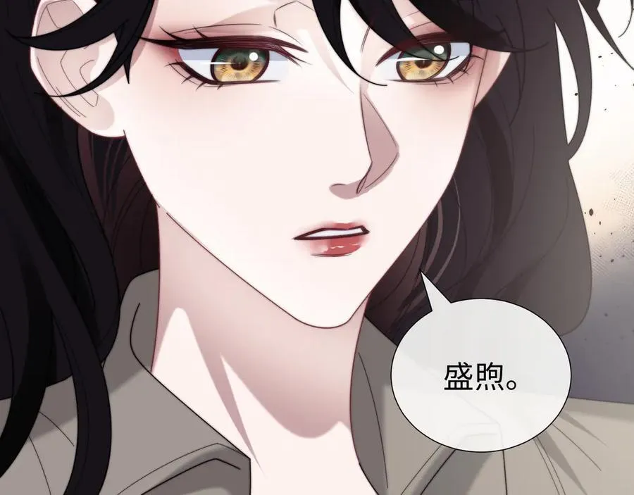 第134话 你怎么在这里 第26页