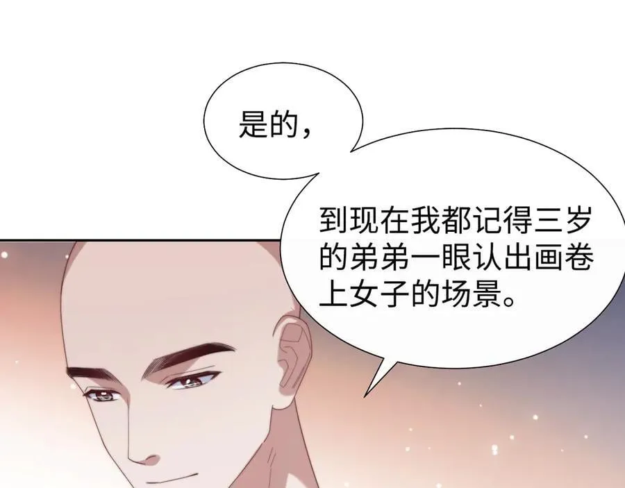 第134话 你怎么在这里 第27页